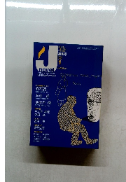 [月刊ジェイ・ノベル]　新年号　2004年1月