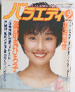 バラエティ　9月号