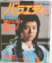 バラエティ　11月号