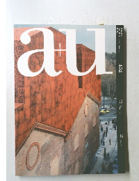 a+u (エー・アンド・ユー) 2008年 5月号