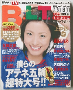 BLT　月刊ビー・エル・ティー　9月号