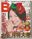 月刊B.L.T 2007年2月号