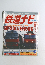鉄道ナビ 2001 Vol.3