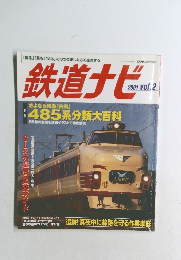 鉄道ナビ　2001年3月19日号