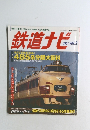 鉄道ナビ　2001年3月19日号