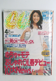 キャンキャン　2004年4月号