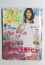 キャンキャン　2004年4月号