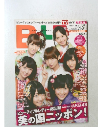 ビューティフルレディー　2011年12月25日号