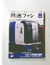 鉄道ファン　2004年8月号