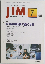 JIM　２００1年7月　vol.１１　No.7