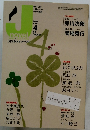 [月刊ジェイ・ノベル] 2007年4月