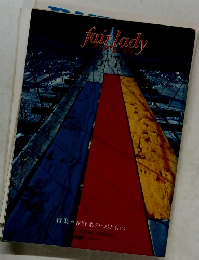 fair　lady　特集* 春野菜のつけもの