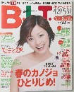 BLT　beautiful lady & television 2003年6月号