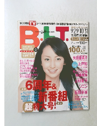 BLT　beautiful lady & television 2003年11月号