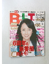 BLT　beautiful lady & television 2003年11月号