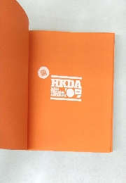 HKDA　ASIA　DESIGN　AWARDS　2009