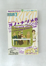 月刊 IKKI (イッキ) 2008年 07月号