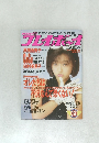 プレイボーイ　No43　10月22日