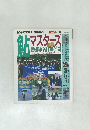 鮎マスターズ　Vol19