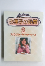 はじめてでもおいしく作れる  お菓子の時間  2  スポンジケーキ・バターケーキ