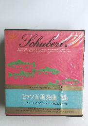 ピアノ五重奏曲 「噂」 