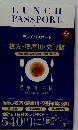 LUNCH PASSPORT 
