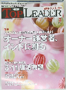 日経トップリーダー　2012年3月