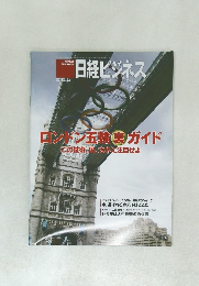 ロンドン五輪ガイド2012年7/23号