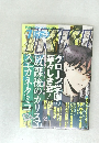 月刊 ＩＫＫＩ（イッキ） 2009年7月号