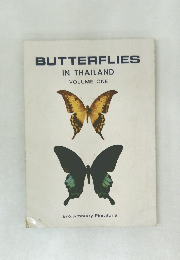 BUTTERFLIES　Vol.1