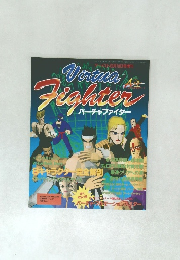 Virtua　Fighter　6月10日号