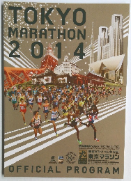 TOKYO　MARATHON　2014年号