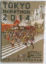TOKYO　MARATHON　2014年号