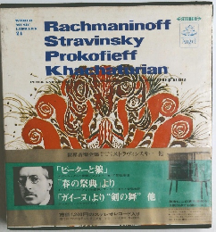 Rachmaninoff Stravinsky Prokofieff