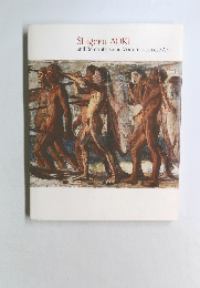 Shigeru AOKI　and Romanticism in Modern Japanese Art