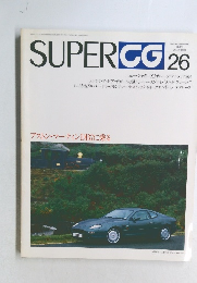 SUPERCG　26　アストン・マーティンDB7に乗る