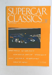 SUPERCAR　CLASSICS　No.８　1991