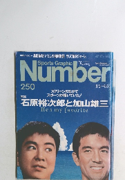 スポーツ・グラフィック ナンバー　9/5号