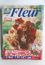 週刊花百科　フルール　1995－3