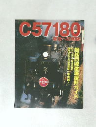 C57180　復活への軌跡