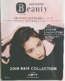 HOT PEPPER Beauty 2018 HAIR COLLECTION  