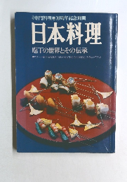 日本料理