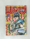 少年ジャンプ　