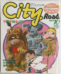 City　ROAD　1984－10