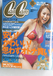 キャンキャン　2001年7月号