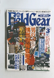 Field Gear　1998年3月号