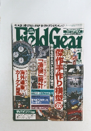 FeldGear　1998年1月号　