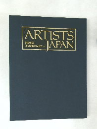 美術全集  日本絵画の巨匠たち