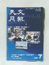 天文月報　2001年7月号