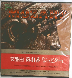 世界音楽全集 26